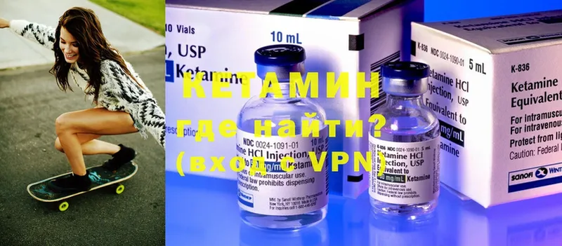 КЕТАМИН ketamine  что такое   Удомля 