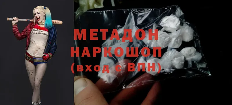 Метадон methadone  дарнет шоп  Удомля 